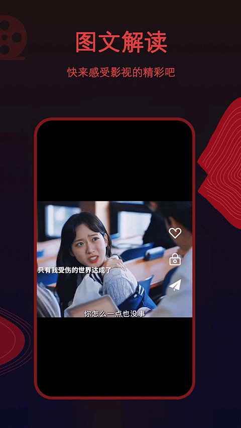 荐片app下载安卓版 第1张图片