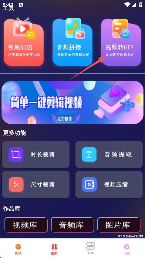 如何将视频转换为gif截图2