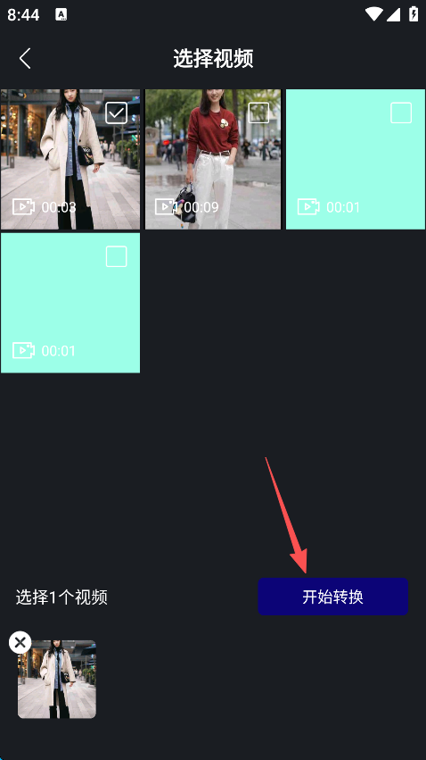如何将视频转换为gif截图3