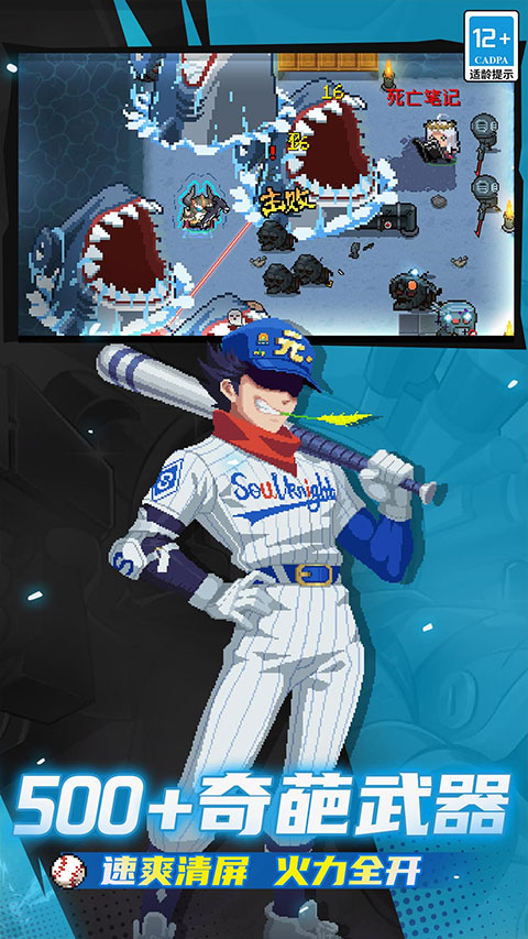 元气骑士无限金币版无限钻石版 第5张图片