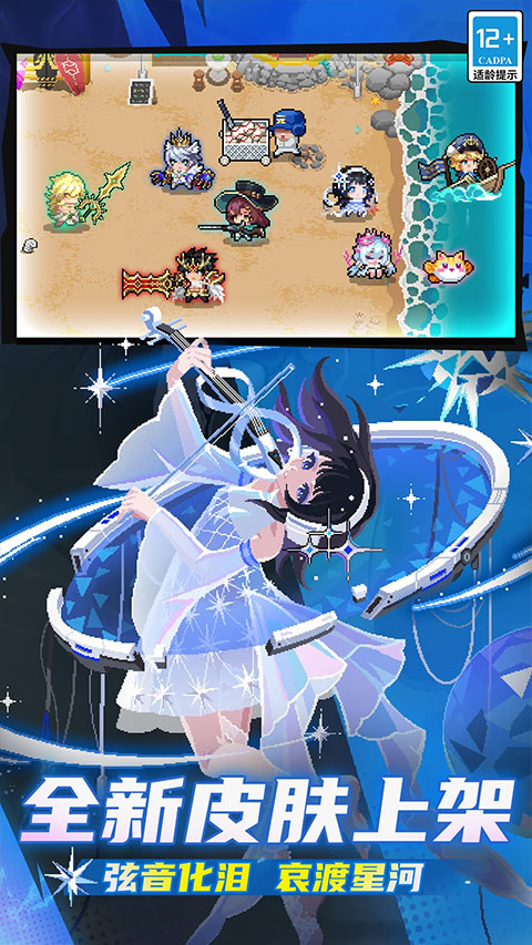 元气骑士无限金币版无限钻石版 第3张图片