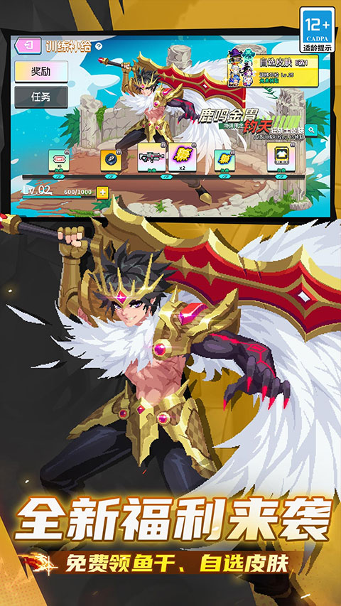 元气骑士无限金币版无限钻石版 第1张图片