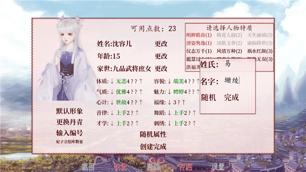 深宫曲破解版清软立绘升级版2026下载 第5张图片