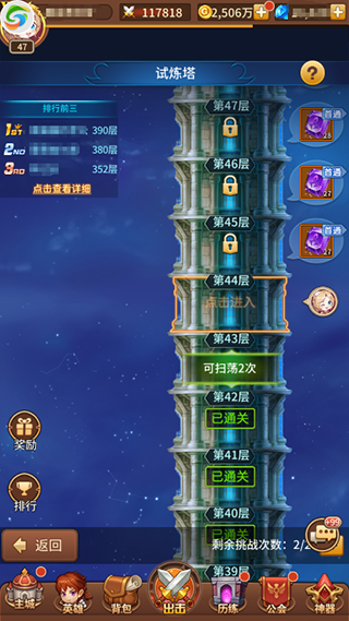 如何获得英雄经验截图4