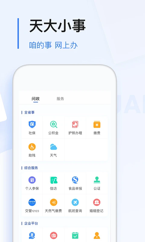 黑龙江极光新闻app下载 第2张图片