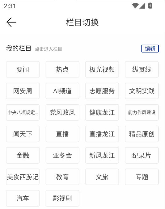 怎么用截图3