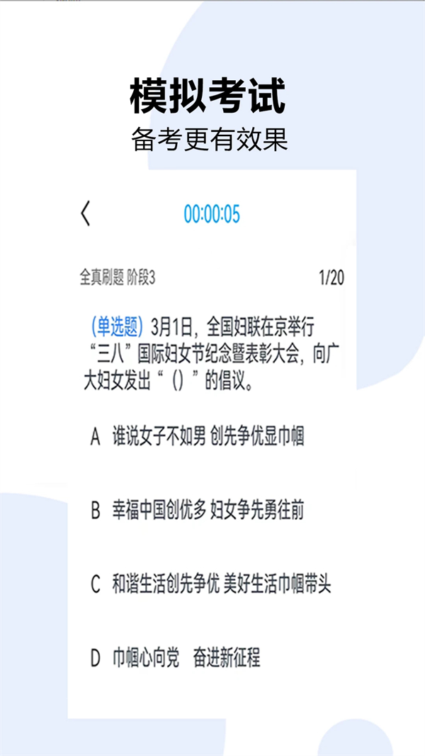 时事一点通破解版 第4张图片