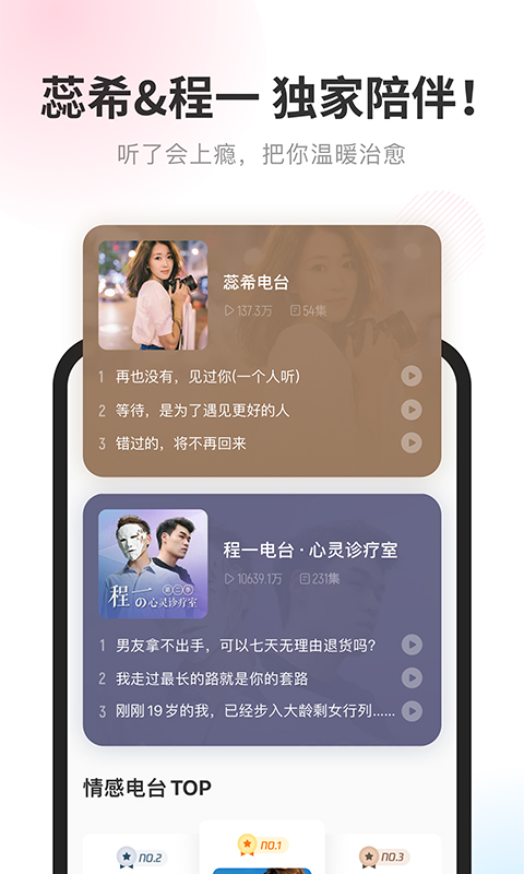 酷我畅听耗子VIP吾爱破解版下载 第4张图片