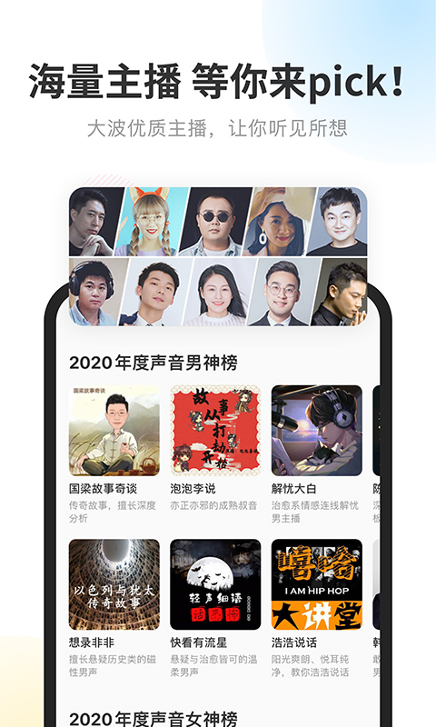 酷我畅听耗子VIP吾爱破解版下载 第2张图片