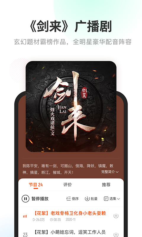 酷我畅听耗子VIP吾爱破解版下载 第1张图片