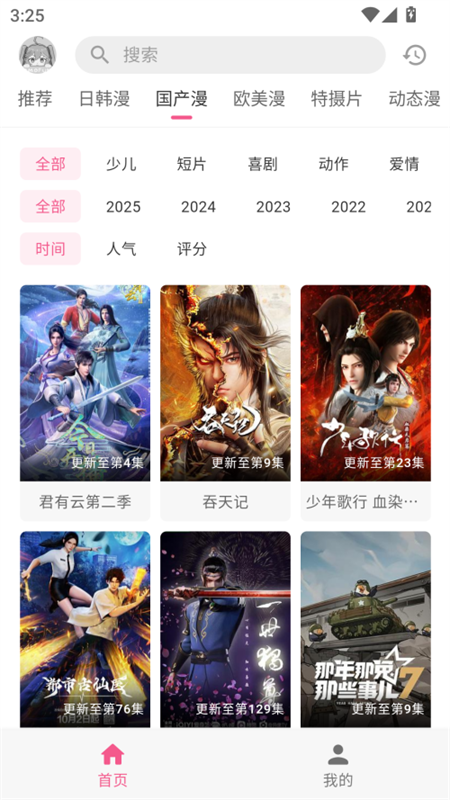 OmoFun会员免费版下载 第2张图片