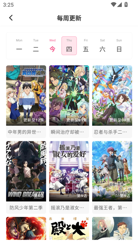 OmoFun会员免费版下载 第3张图片