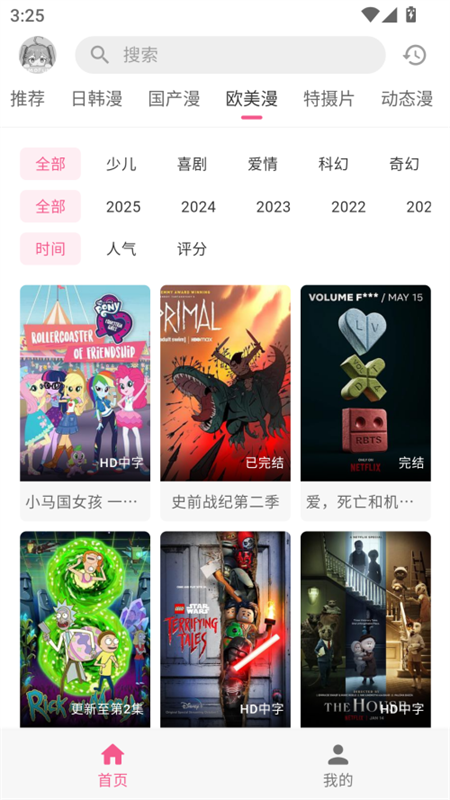 OmoFun会员免费版下载 第1张图片