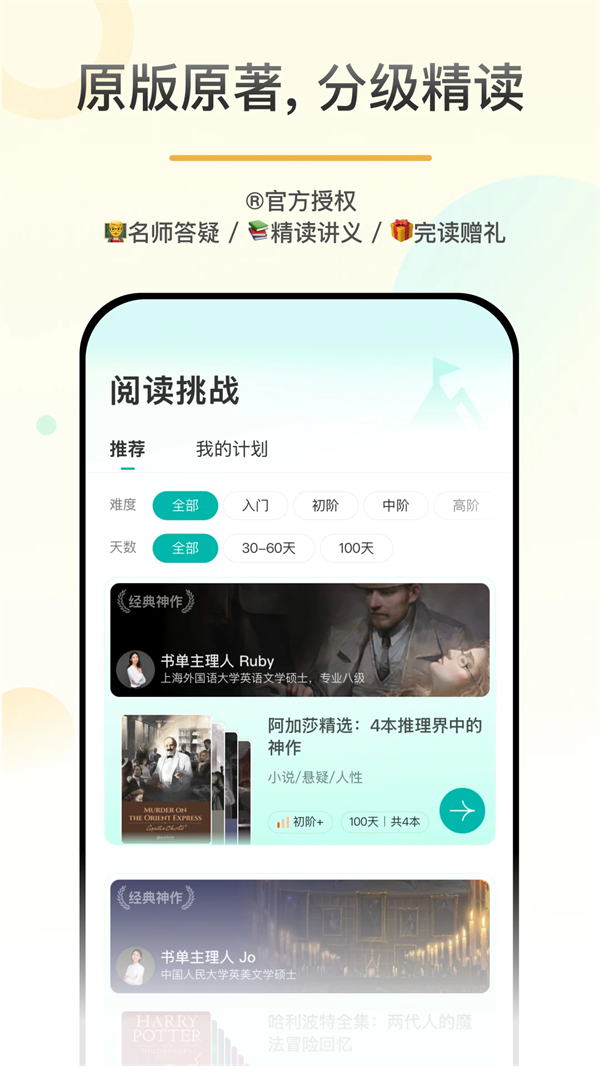 百词斩爱阅读破解版无限积分 第3张图片