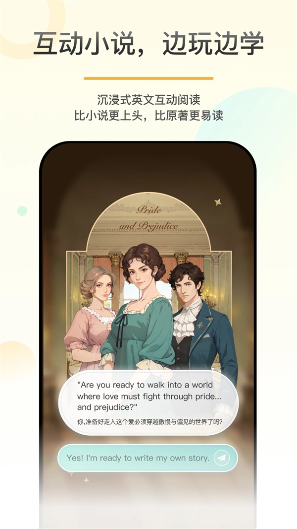 百词斩爱阅读破解版无限积分 第5张图片