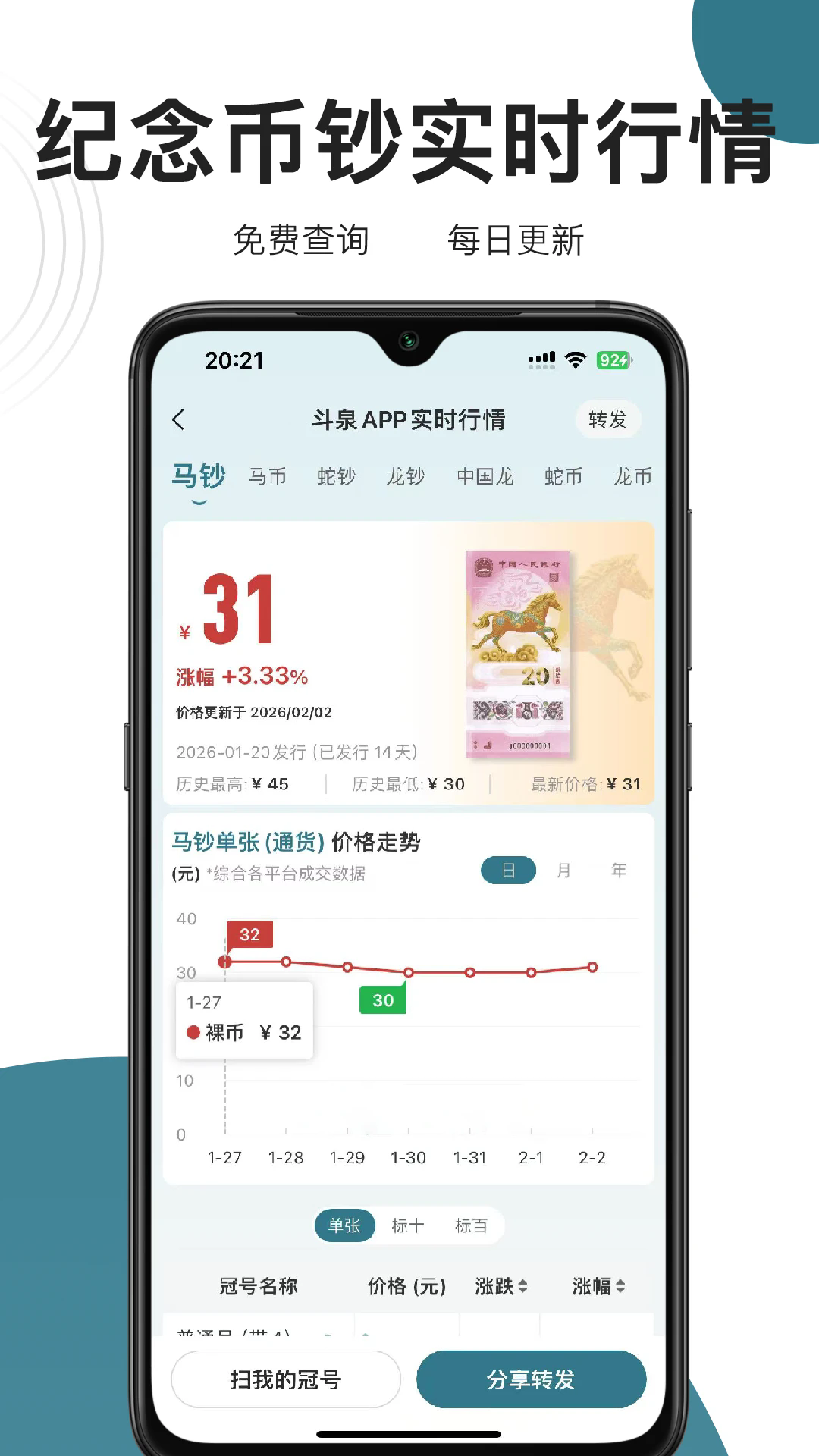 斗泉app官方版下载 第1张图片