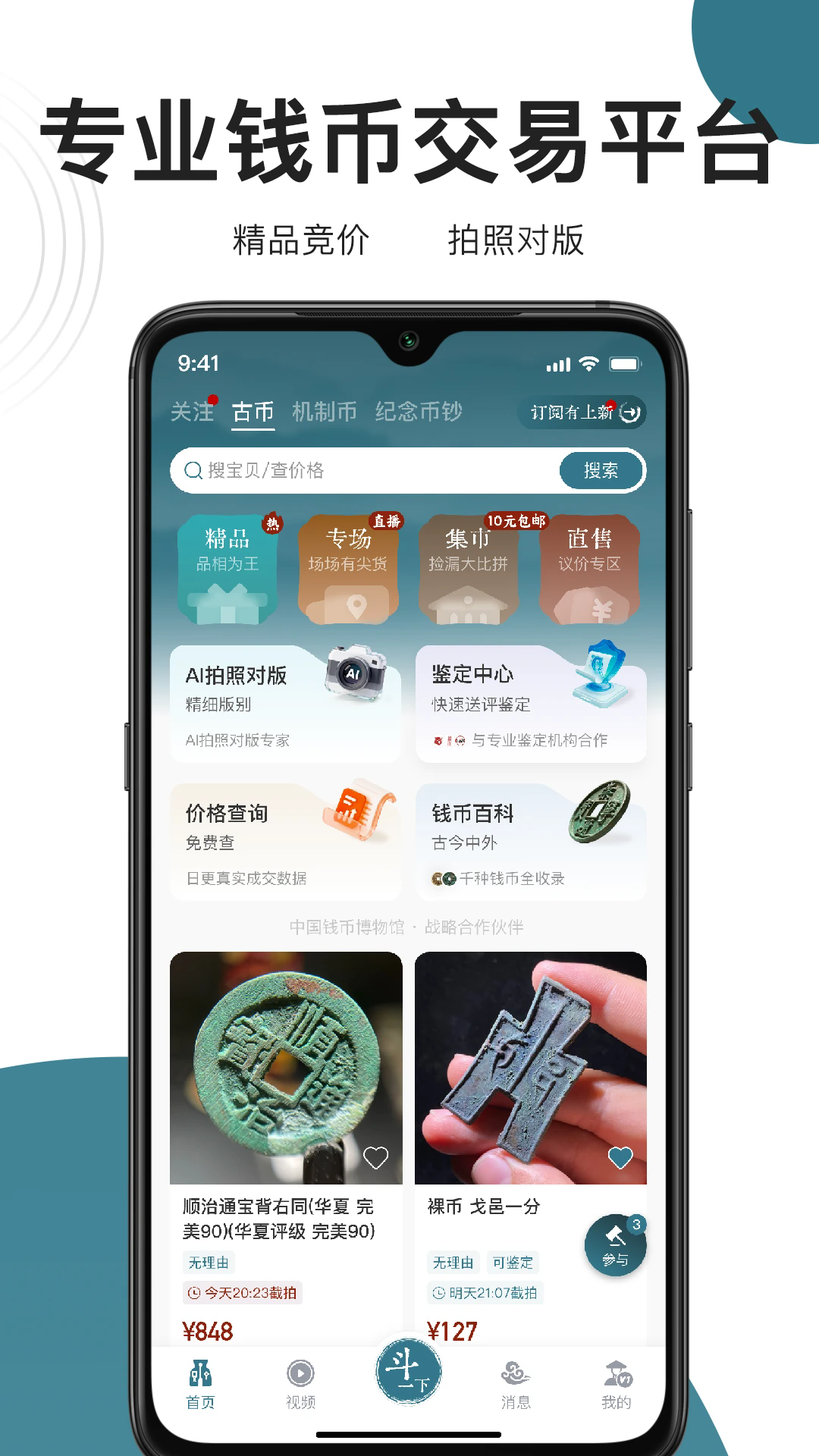 斗泉app官方版下载 第4张图片