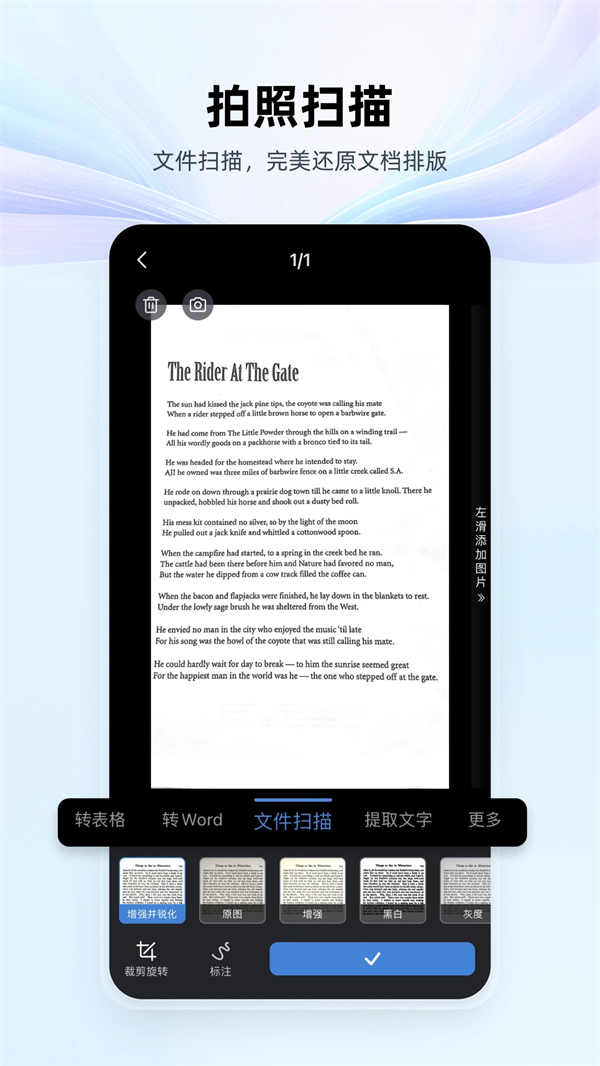 WPS Office移动版 第3张图片