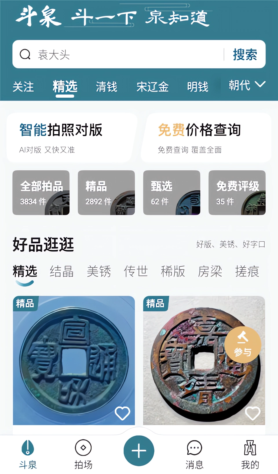 使用教程截图1