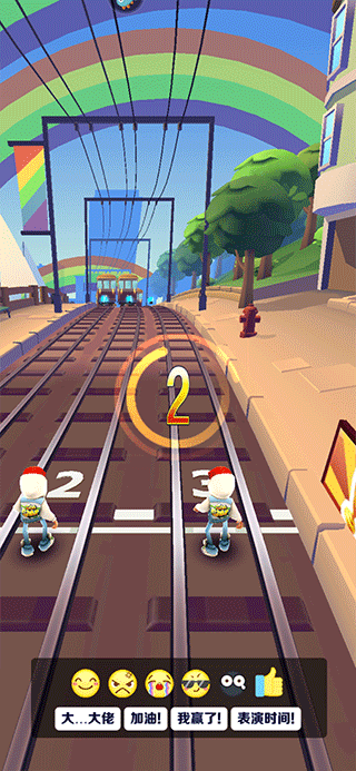 如何和好友一起跑截图7