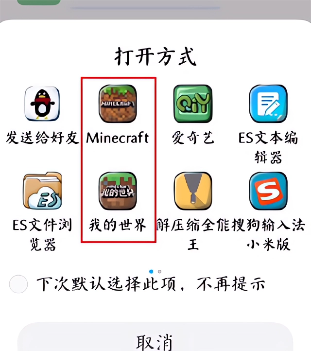 怎么导入模组截图3