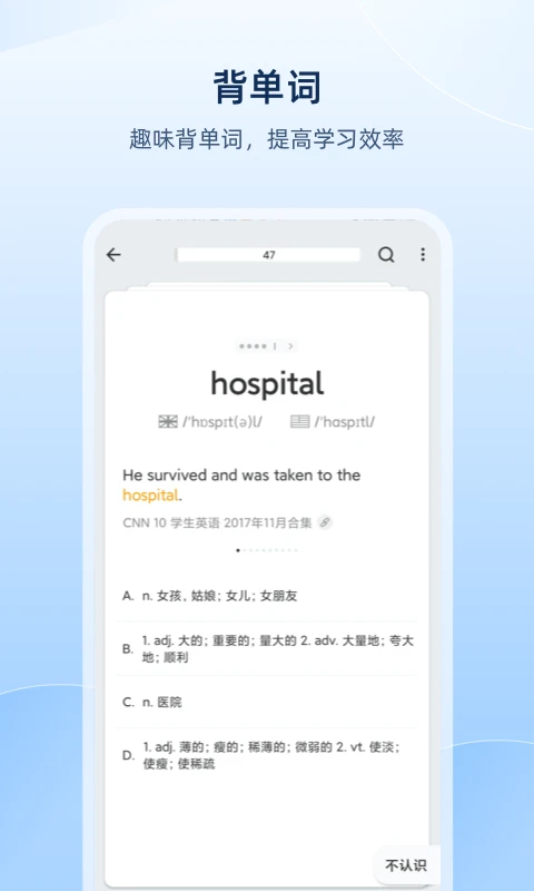 欧路词典免费版 第3张图片