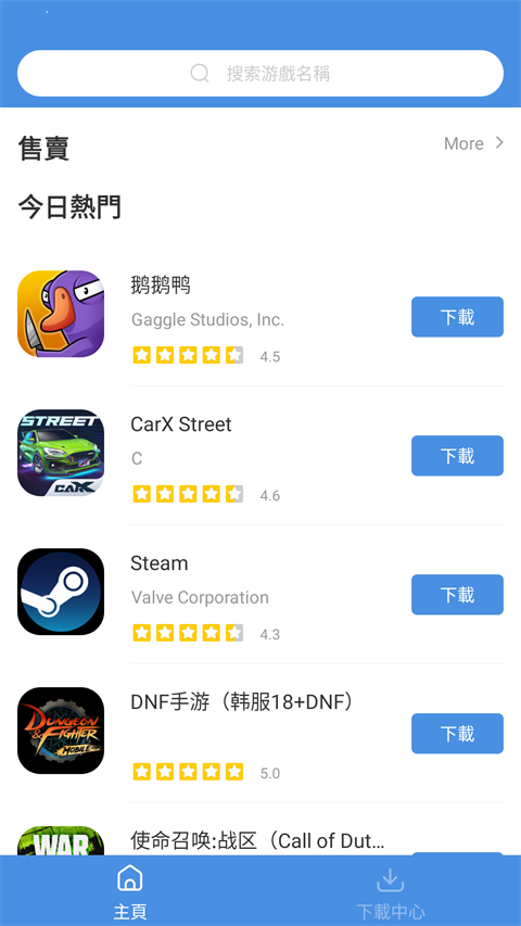 GamesToday加速器下载 第5张图片