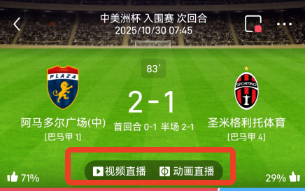 怎么看直播的截图2