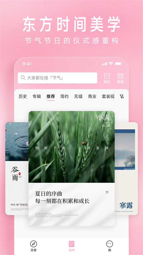 简拼app手机版下载 第2张图片