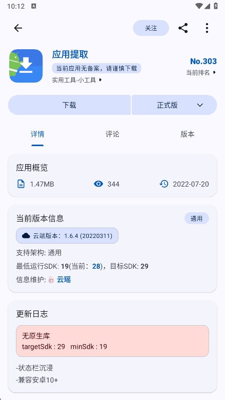 AppShare最新破解版下载 第3张图片