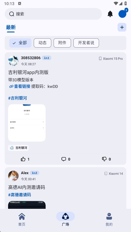 AppShare最新破解版下载 第1张图片