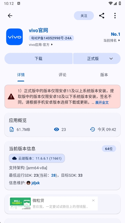 AppShare最新破解版下载 第2张图片