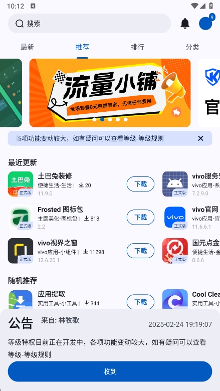 AppShare最新破解版下载 第4张图片
