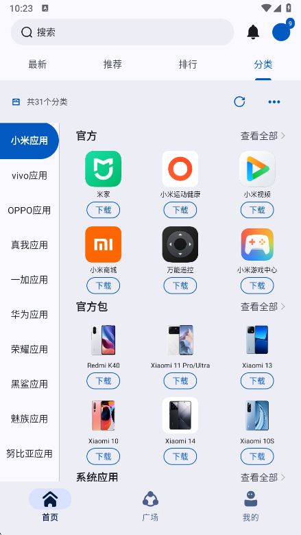 怎么使用截图2