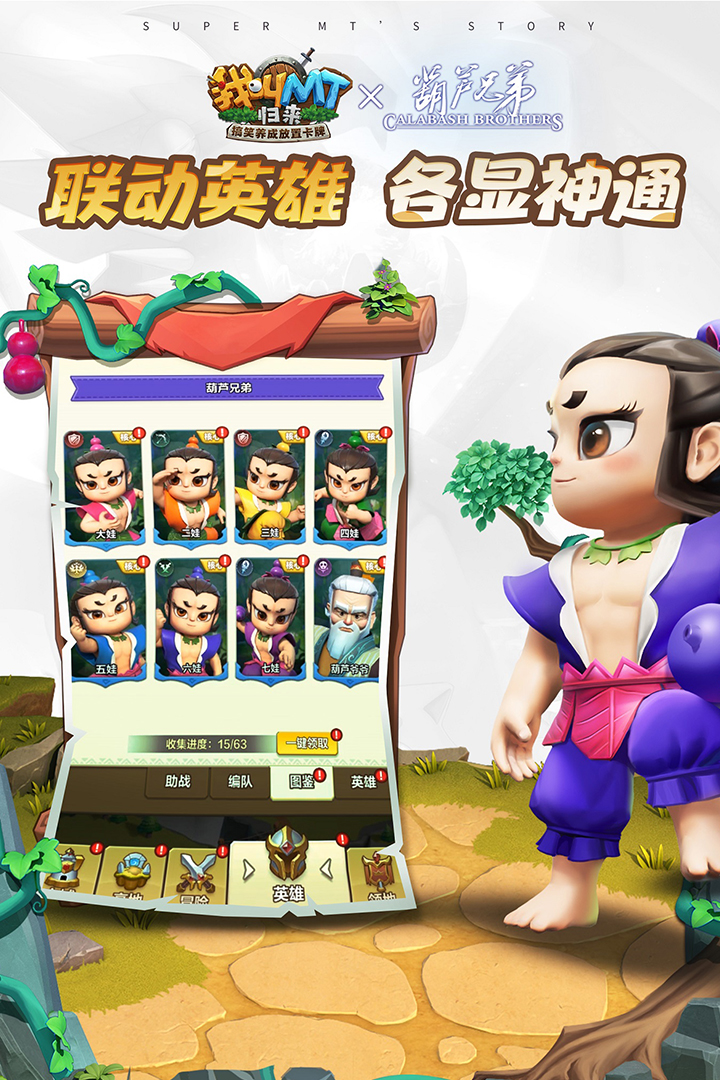 我叫MT归来手游截图5