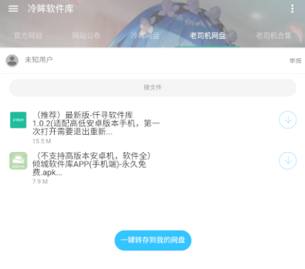 使用教程截图1