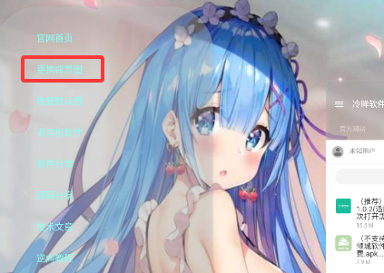 使用教程截图2