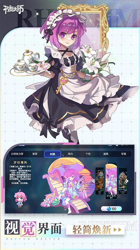 节奏大师单机版破解版 第2张图片