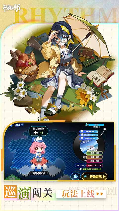 节奏大师单机版破解版 第4张图片