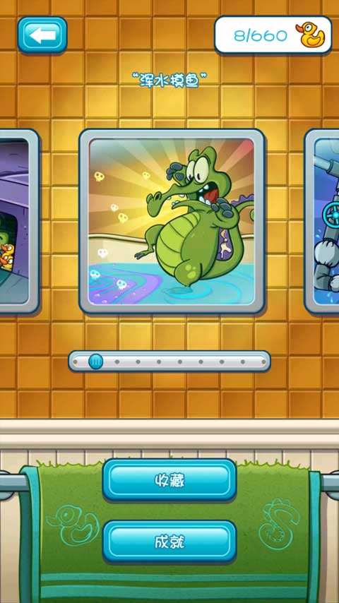小鳄鱼爱洗澡游戏官方版 第3张图片