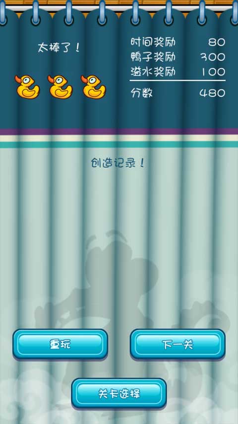 小鳄鱼爱洗澡游戏官方版 第5张图片