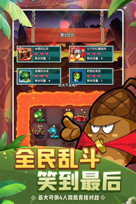 植物保卫战破解版下载 第3张图片