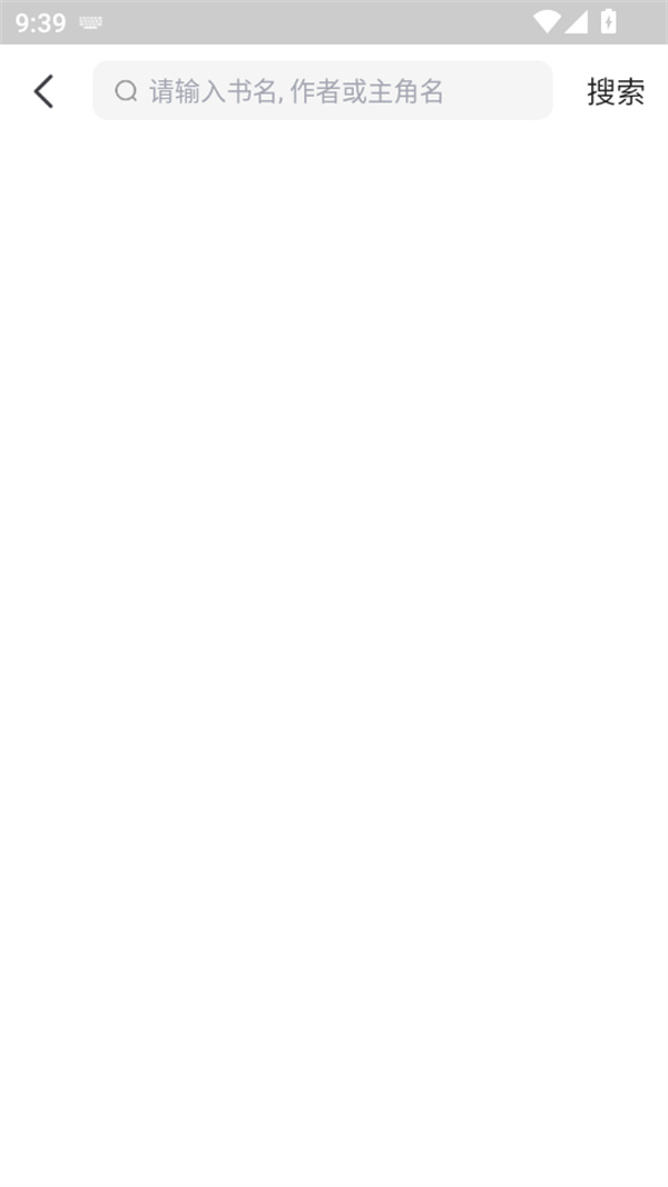 书旗小说最新版下载 第3张图片