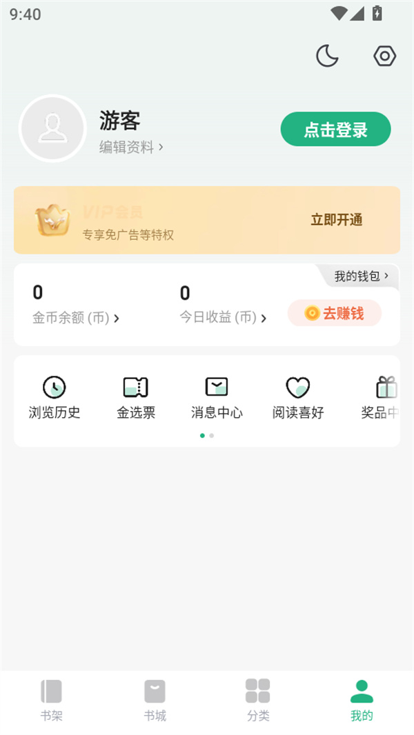 书旗小说最新版下载 第4张图片
