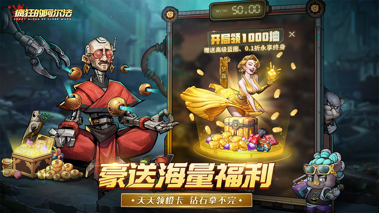 疯狂的阿尔法手游截图2