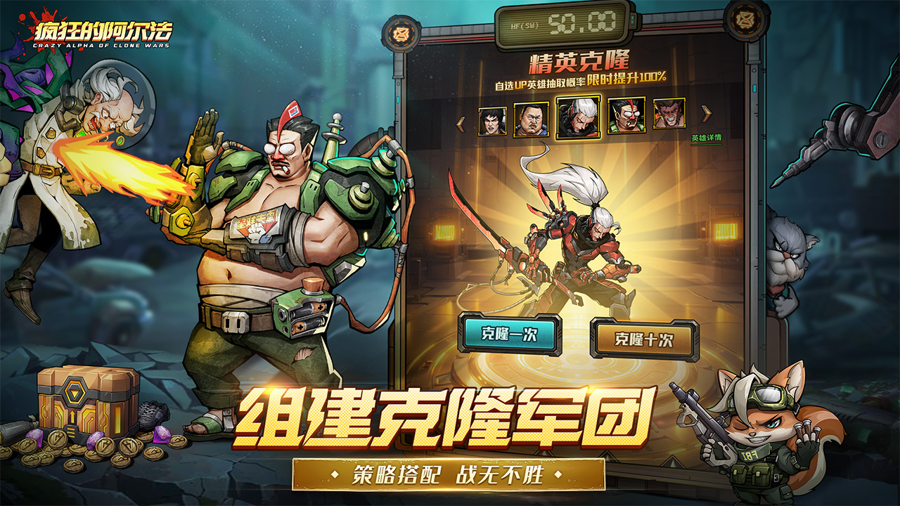 疯狂的阿尔法手游截图3