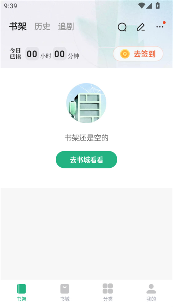 使用教程截图3