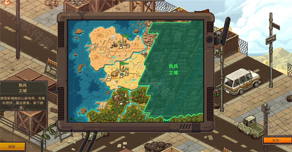 真结局攻略截图3