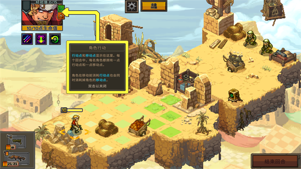 新手图文攻略截图4