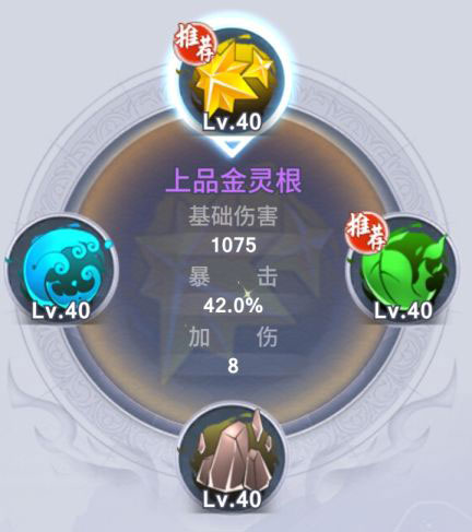 如何快速修仙截图1